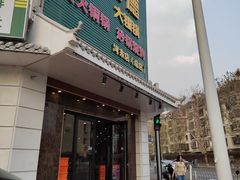 -義聚德·清真铜锅涮羊肉·烧烤(河东店)