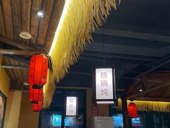 -晨皓祥人民公社铁锅炖菜(西华苑店)