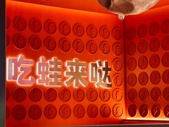 -蛙来哒(石景山万达店)