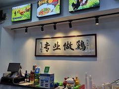-奇味鸡煲(麦地店)