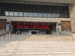 -安阳博物馆