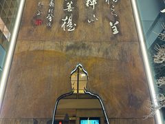 -一峰沙茶面(海峡国际店)