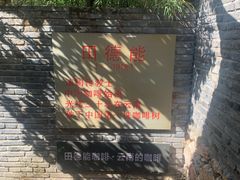 -田德能咖啡博物馆