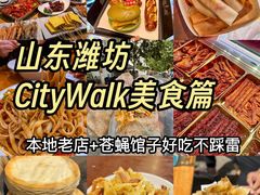 -食鸡公社辣子鸡·潍坊菜·烧烤