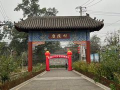 -康陵正德春饼宴26号