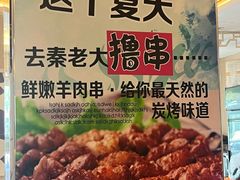 -秦老大西安羊肉泡馍馆(健德门店)