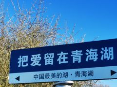 -青海湖二郎剑景区