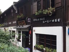 -壹生壹世·农家烤鱼