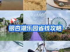 -南京银杏湖乐园
