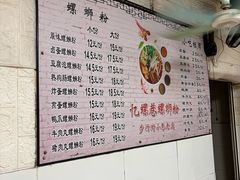 -忆螺巷螺蛳粉(步行街小巷店)