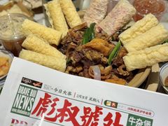 -沙胆彪炭炉牛杂煲(上海日月光广场店)