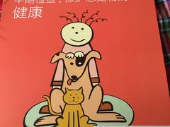 -宠颐生中康贝怡动物医院