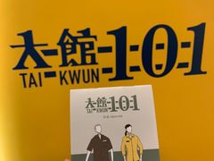 -大馆(前中区警署建築群)