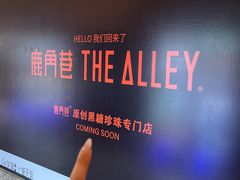 -龙湖成都上城天街