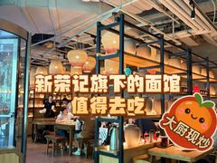 -荣家黄鱼面(南京西路店)