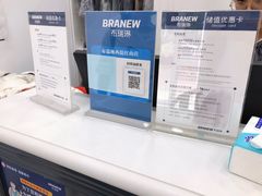 -布瑞琳洗衣(西堤红山店)