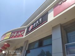 门面-李先生牛肉面大王(北京站售票厅餐厅)