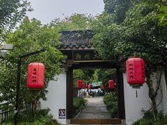 -湘湖大院(越王路店)