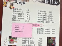 -文魁斋