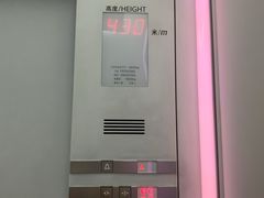 -上海环球金融中心云端足球盛典