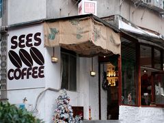 门面-喜柿咖啡SeeS coffee