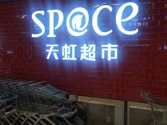 -四季广场 (东坑镇店)
