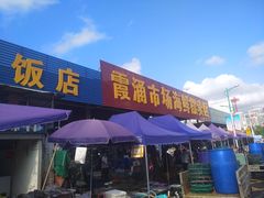 -霞涌市场海鲜摆卖区