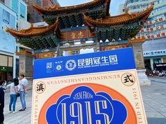 -昆明冠生园·蛋糕·面包(南强街店)