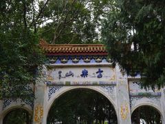 -富乐山