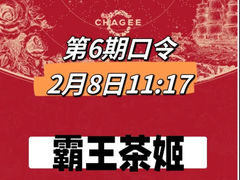 -霸王茶姬(上海静安大悦城店)