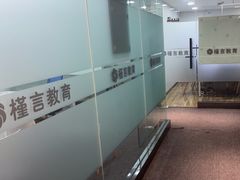 -槿言教育·雅思托福·国际教育·小语种培训留学中心(观音桥店)