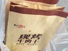 -都士牧人现烤牛肉干