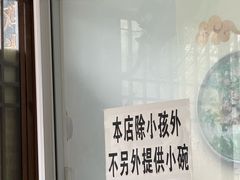 -正宗李家土鸡米线店