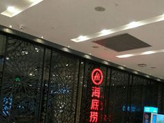 -海底捞火锅(武胜路凯德广场店)