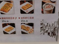 菜单-老通城豆皮大王(吉庆街店)