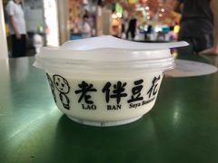 -老伴豆花(麦士威熟食中心店)