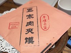 -平娃三宝烧烤·面食(南小街店)