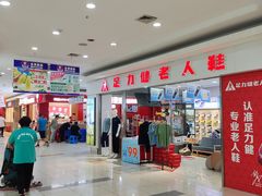 -大润发(春阳店)