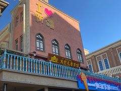 -新疆国际大巴扎