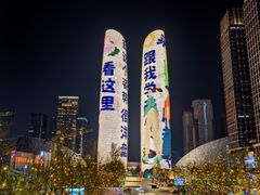 -合景·悠方(成都店)