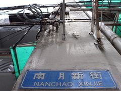 -无牌咖啡&酒馆
