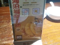 -前海沿·青岛菜(大拇指广场石老人店)