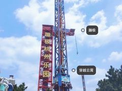 -杭州乐园