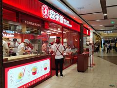 -喜家德虾仁水饺(长泰广场店)