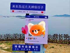 -长岛大黑山岛