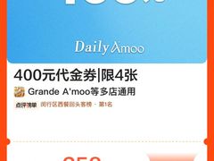 -Grande A'moo(上海万象城店)