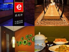 -采悦轩中餐厅·粤菜·海南菜(神州半岛喜来登度假酒店)
