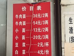 -十八梯眼镜面(五红路店)