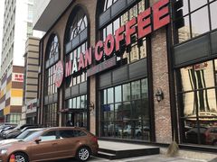 门面-MAAN COFFEE漫咖啡