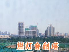 -西海子公园
